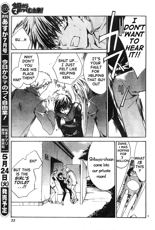 Kyou Kara Maoh chapter 1 page 8