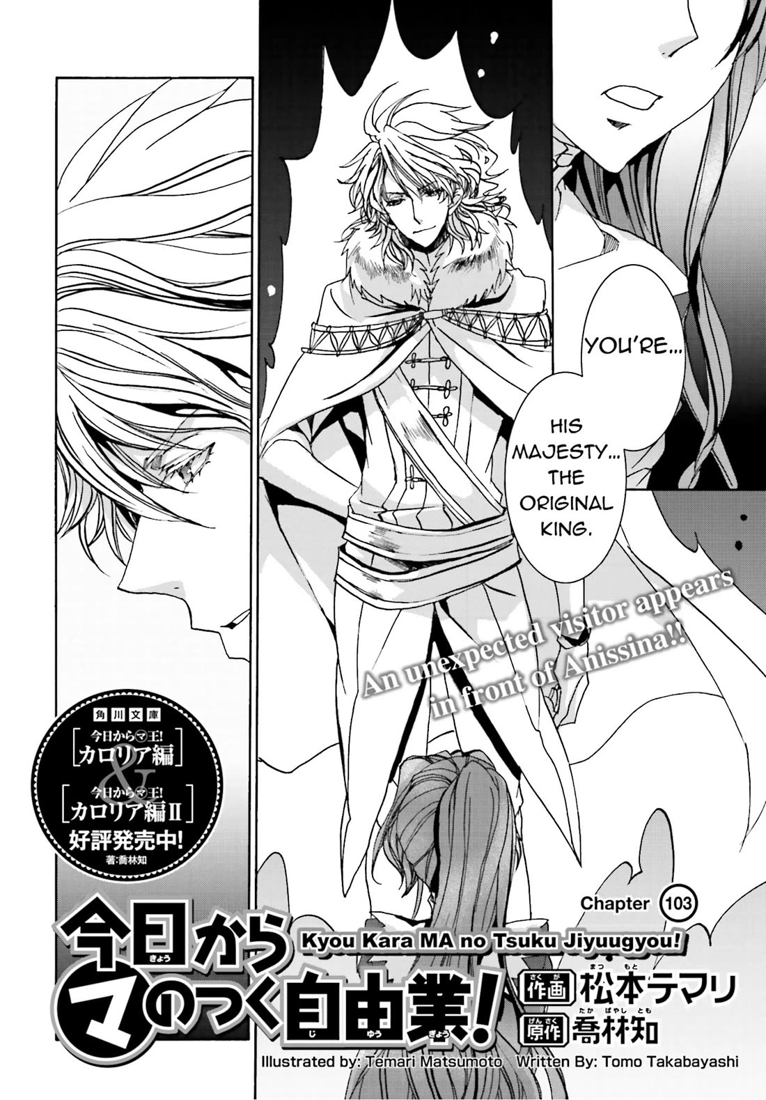 Kyou Kara Maoh chapter 103 page 2