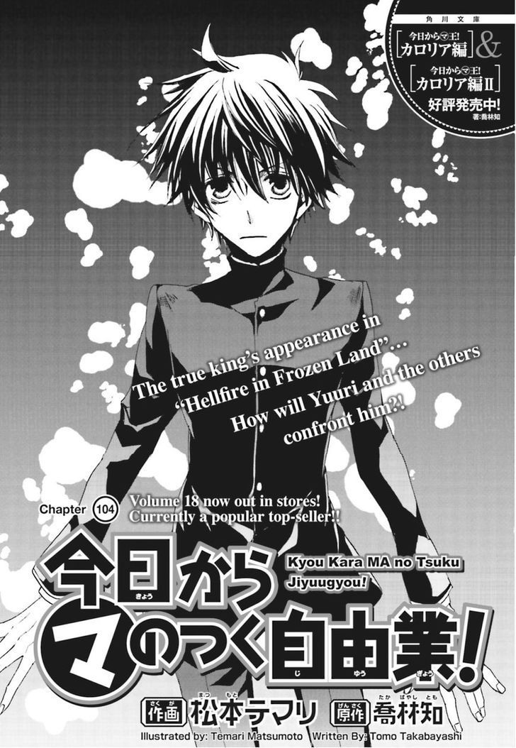 Kyou Kara Maoh chapter 104 page 2