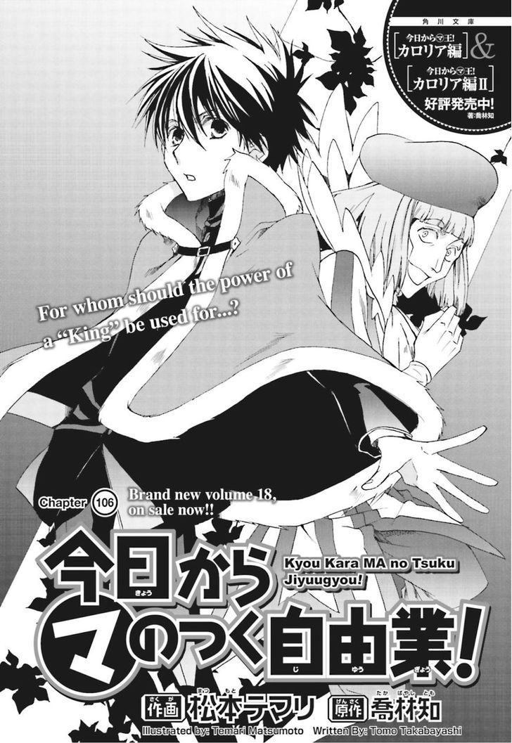 Kyou Kara Maoh chapter 106 page 1