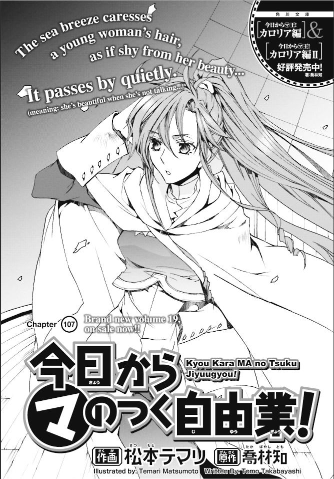 Kyou Kara Maoh chapter 107 page 1