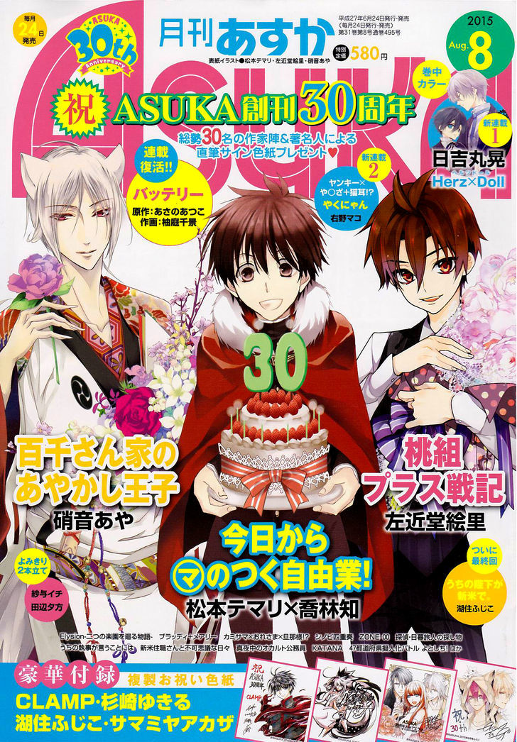 Kyou Kara Maoh chapter 111 page 1