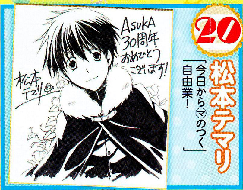 Kyou Kara Maoh chapter 111 page 3