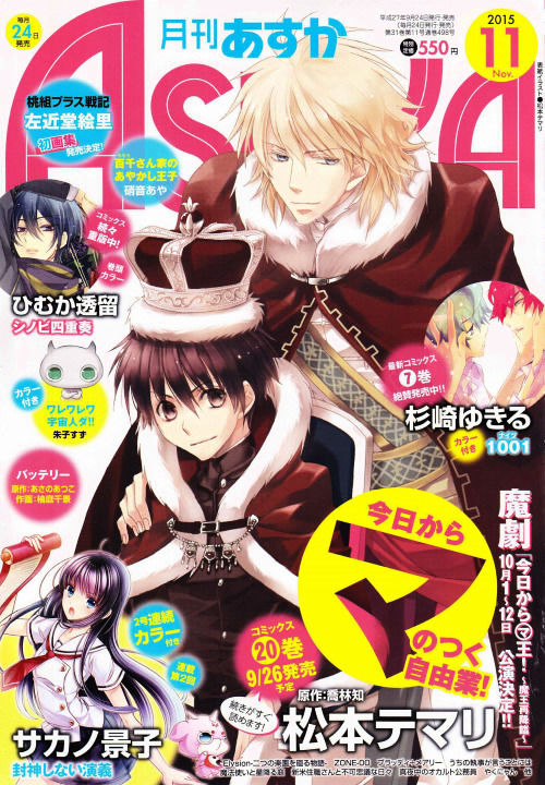 Kyou Kara Maoh chapter 112 page 1