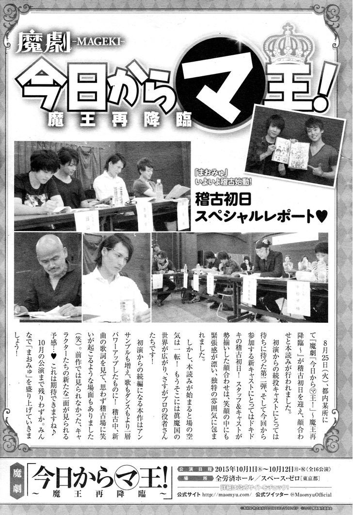 Kyou Kara Maoh chapter 112 page 35