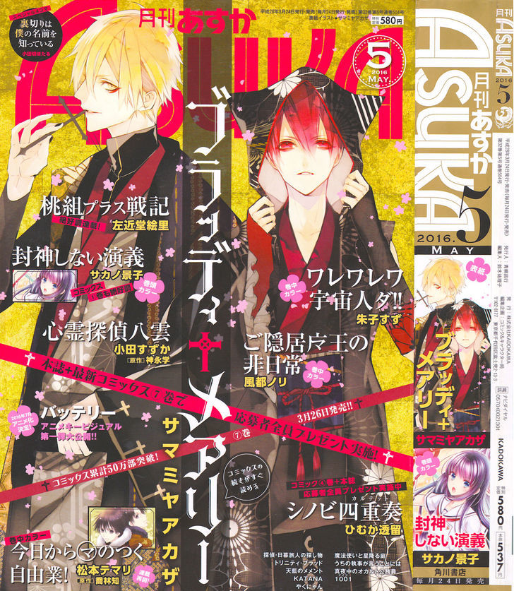 Kyou Kara Maoh chapter 113 page 26