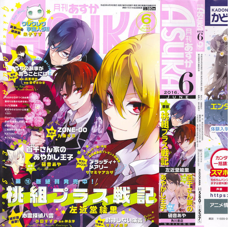 Kyou Kara Maoh chapter 114 page 1