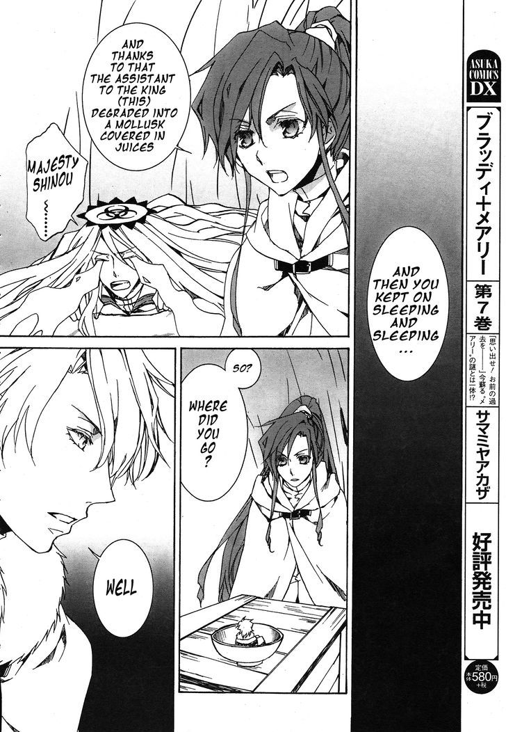 Kyou Kara Maoh chapter 114 page 23