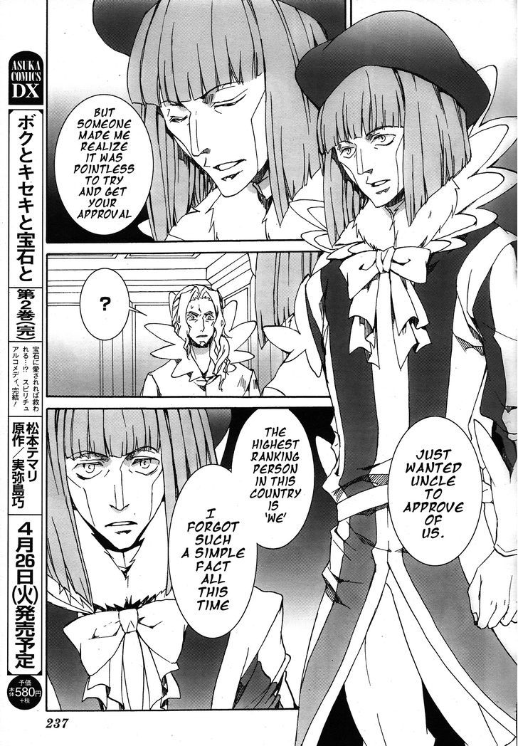 Kyou Kara Maoh chapter 114 page 30