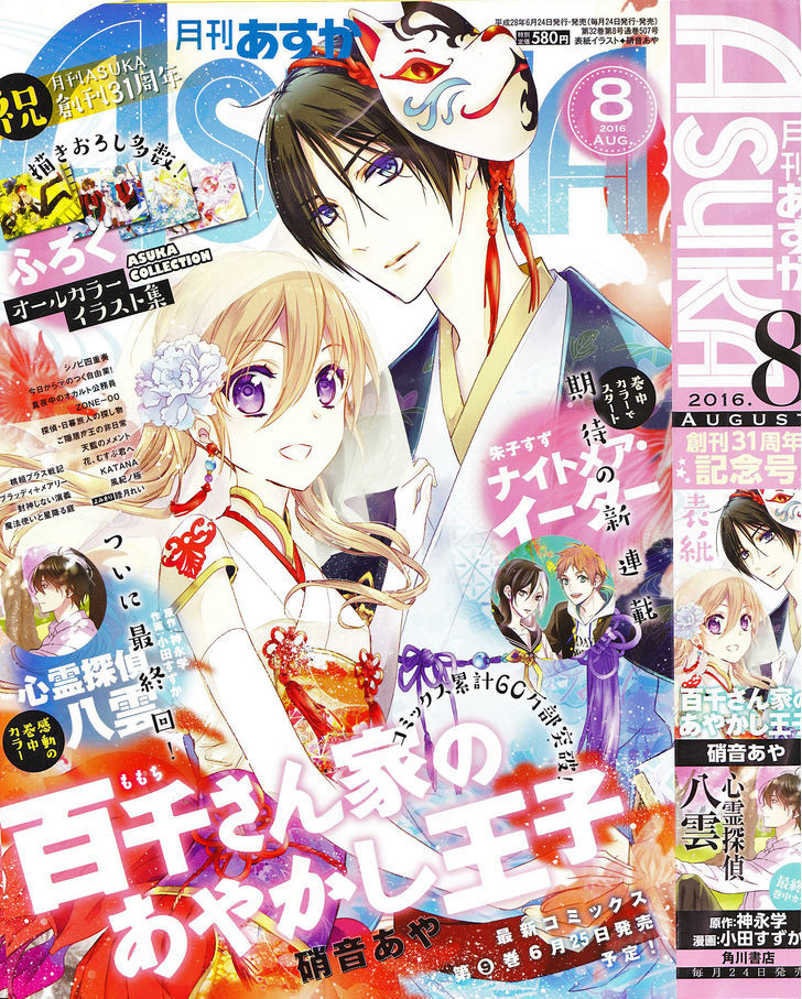 Kyou Kara Maoh chapter 116 page 1