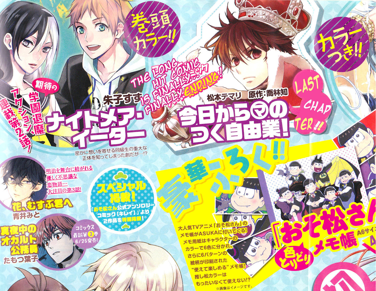 Kyou Kara Maoh chapter 116 page 2