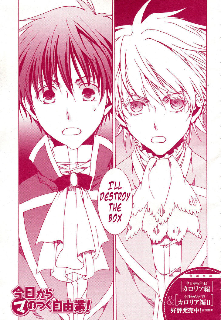 Kyou Kara Maoh chapter 116 page 3