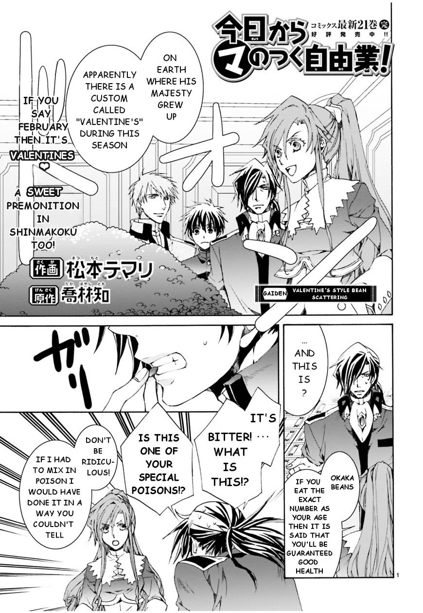 Kyou Kara Maoh chapter 117.5 page 1