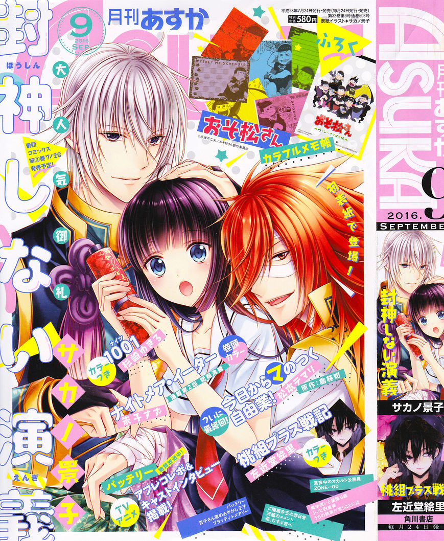 Kyou Kara Maoh chapter 117 page 1