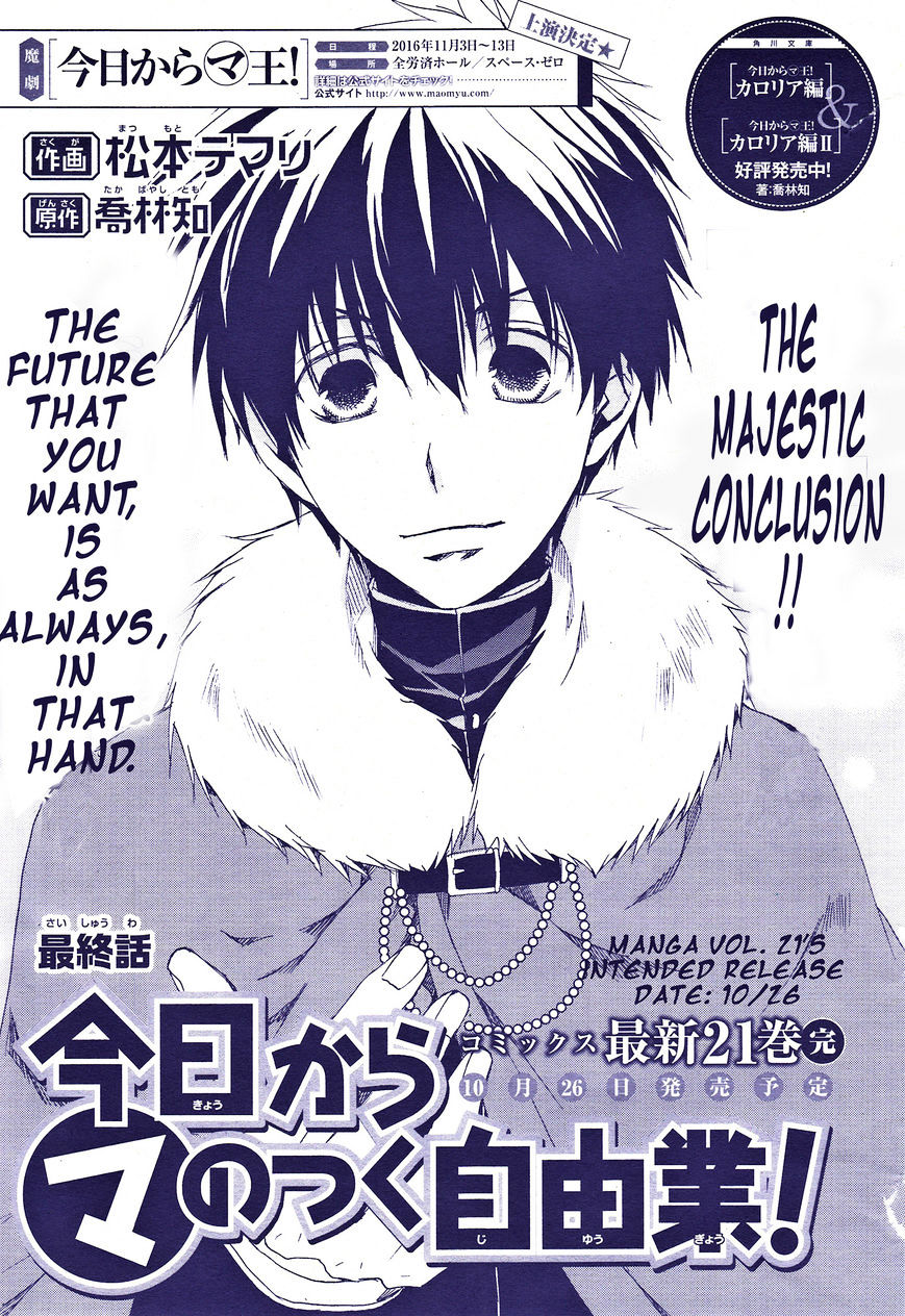 Kyou Kara Maoh chapter 117 page 2
