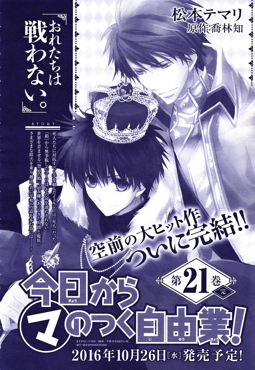 Kyou Kara Maoh chapter 117 page 35