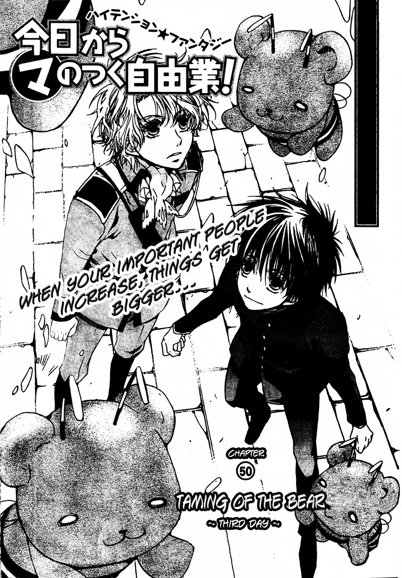 Kyou Kara Maoh chapter 133 page 1