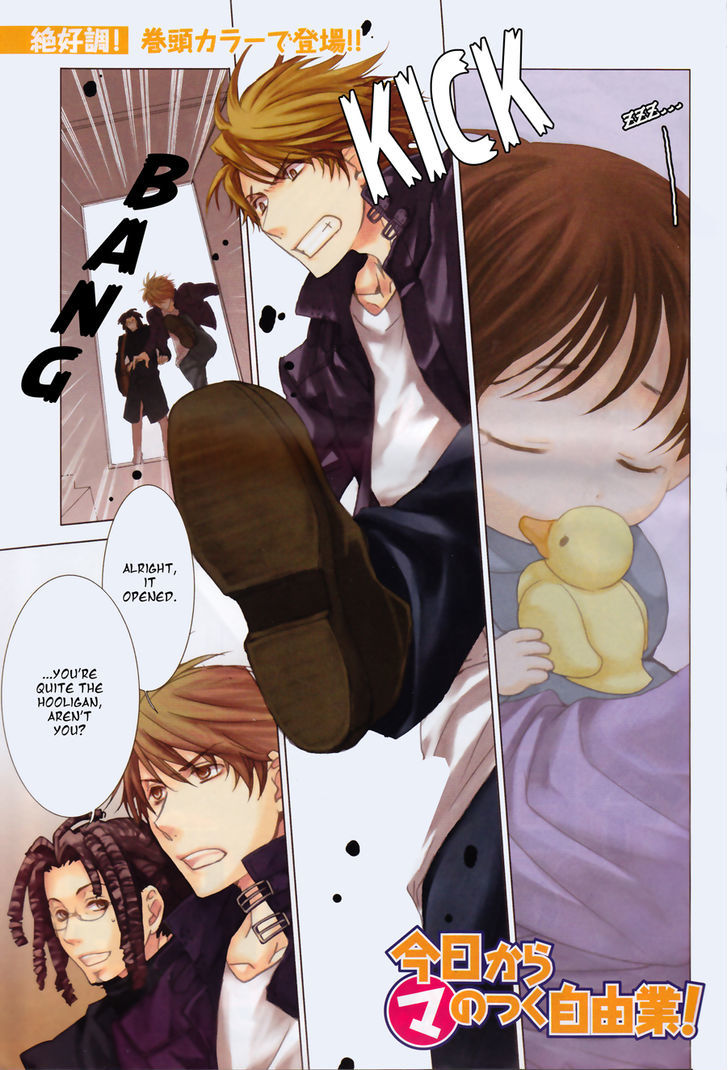 Kyou Kara Maoh chapter 134 page 2