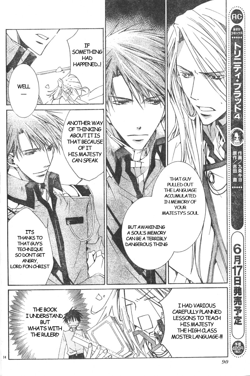 Kyou Kara Maoh chapter 2 page 14