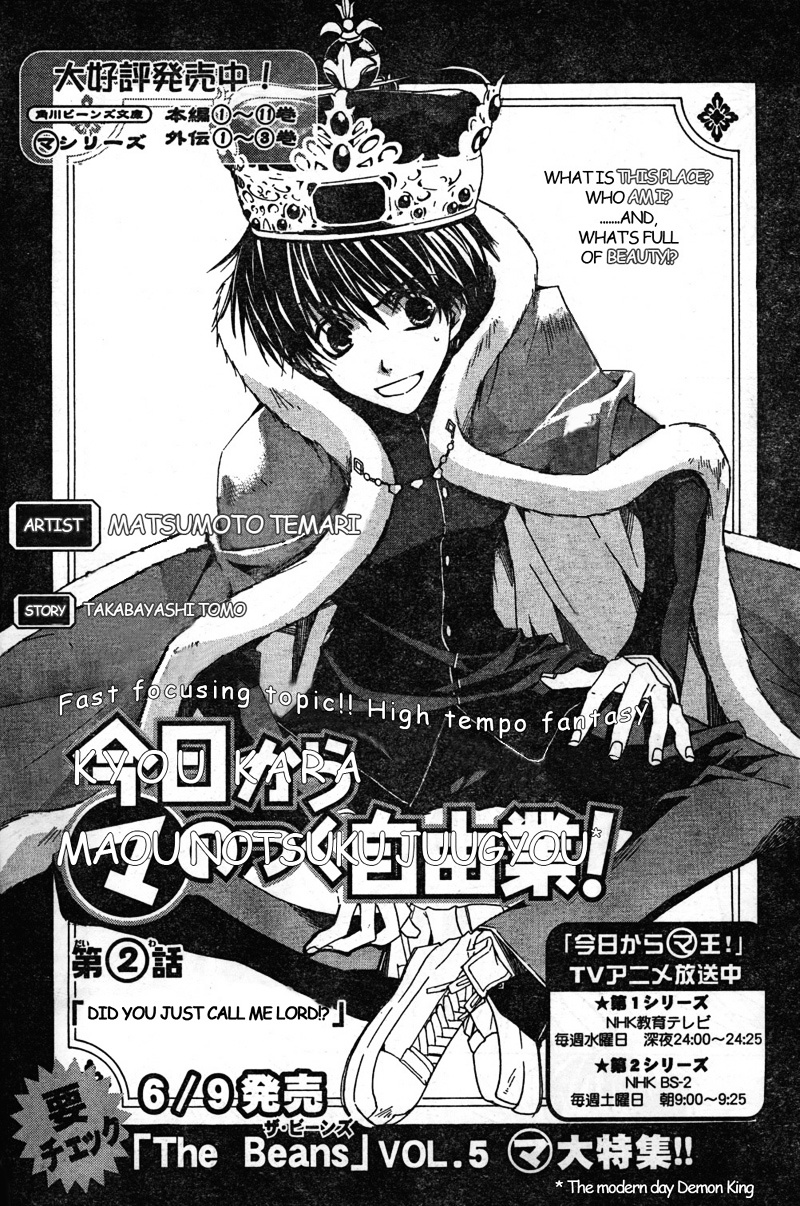 Kyou Kara Maoh chapter 2 page 2