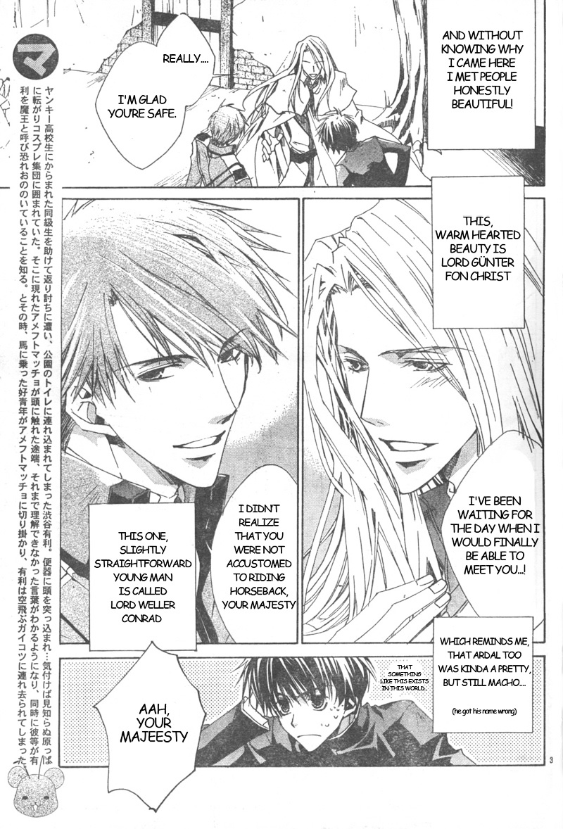 Kyou Kara Maoh chapter 2 page 3