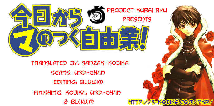 Kyou Kara Maoh chapter 20 page 1