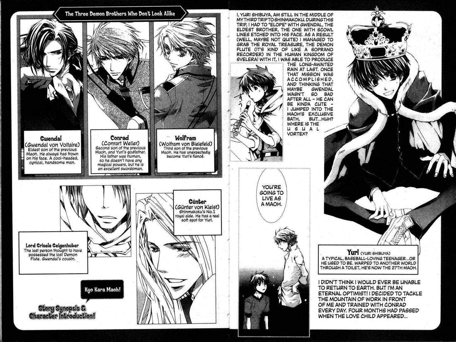 Kyou Kara Maoh chapter 36 page 5