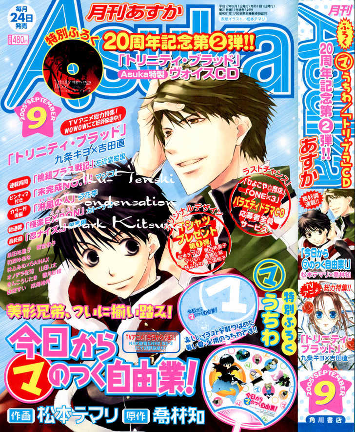 Kyou Kara Maoh chapter 4 page 2