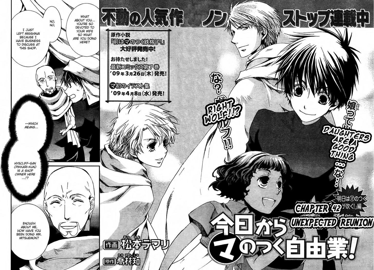 Kyou Kara Maoh chapter 42 page 2