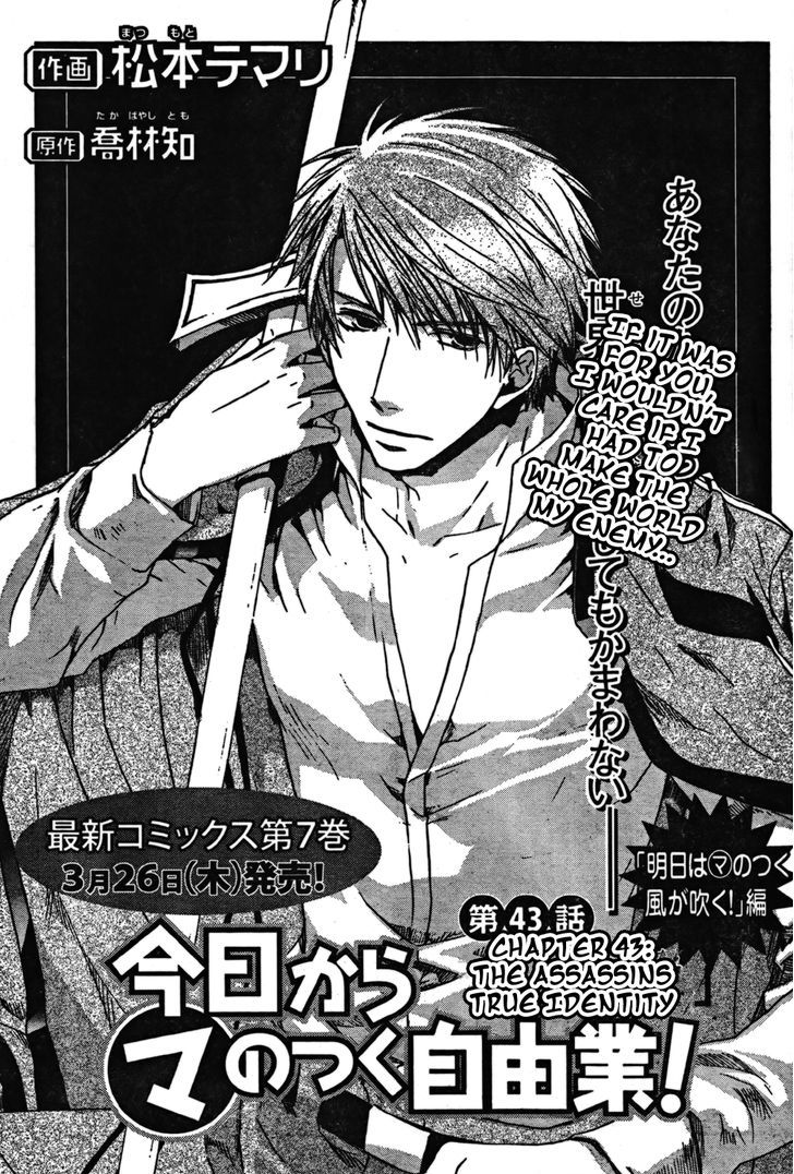 Kyou Kara Maoh chapter 43 page 1