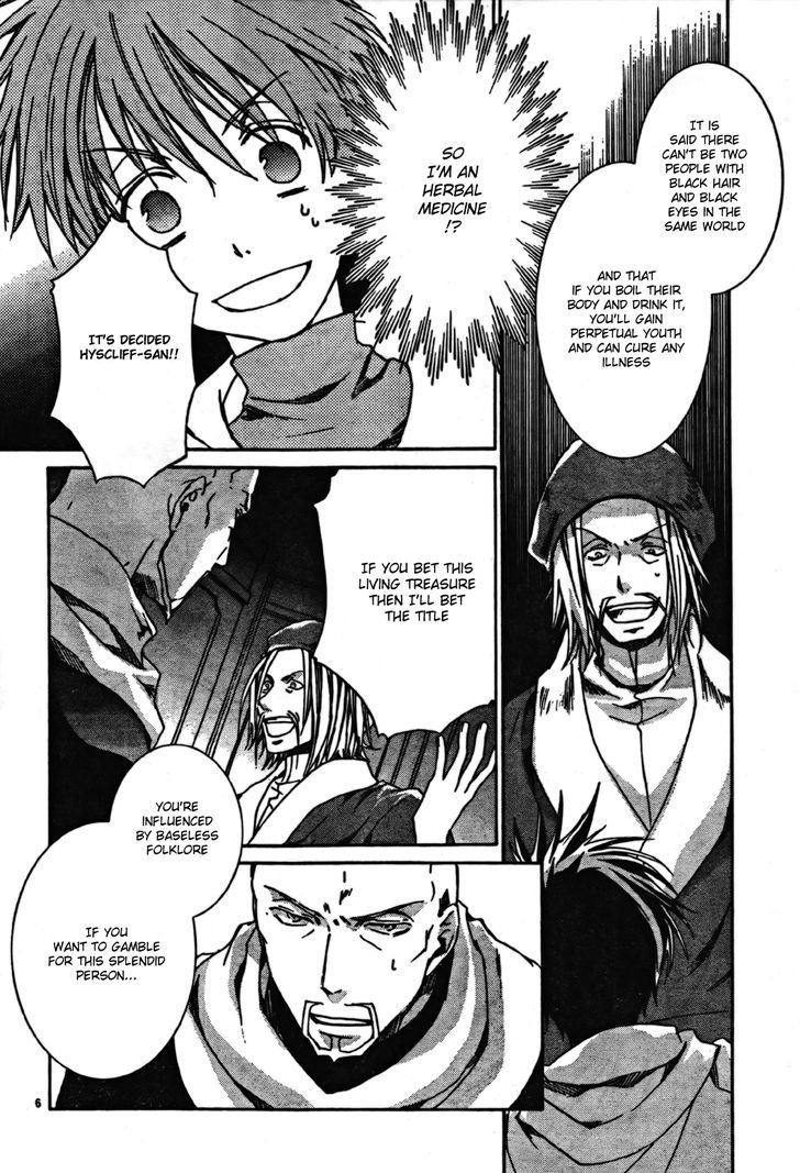 Kyou Kara Maoh chapter 43 page 6