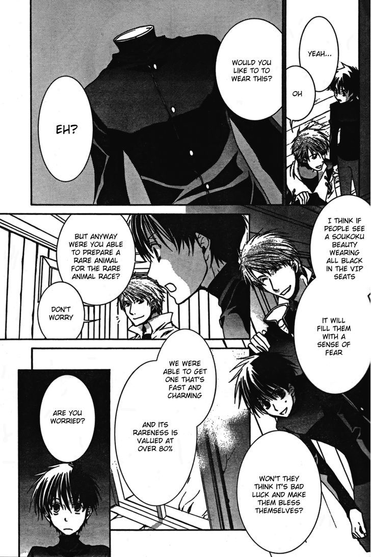 Kyou Kara Maoh chapter 44 page 10