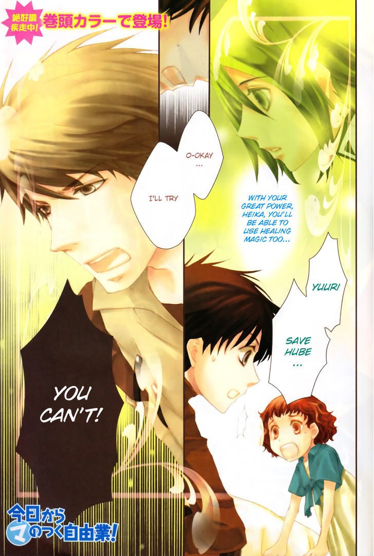 Kyou Kara Maoh chapter 44 page 2