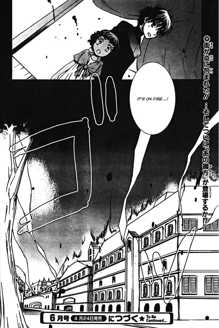 Kyou Kara Maoh chapter 44 page 27
