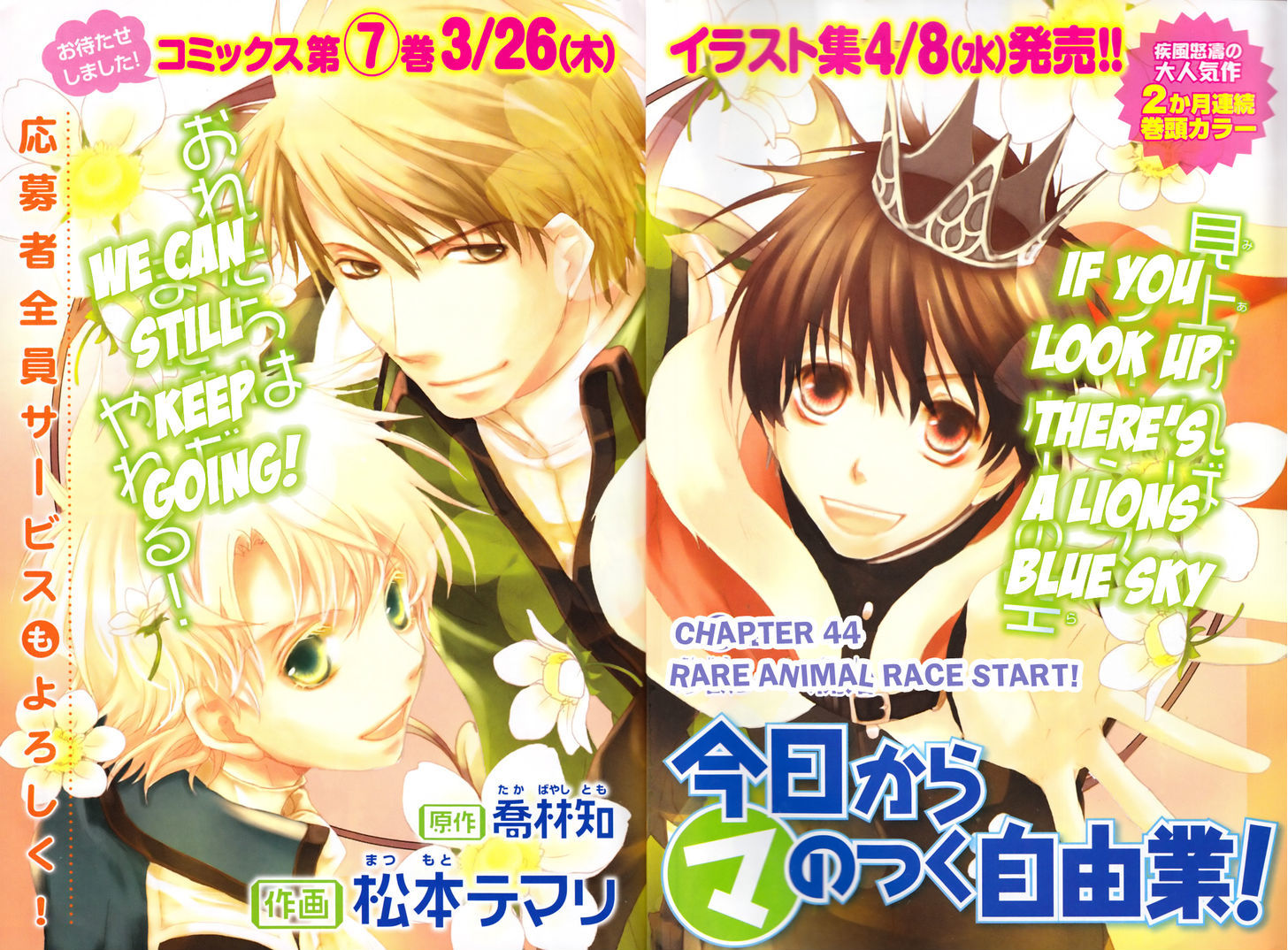 Kyou Kara Maoh chapter 44 page 3