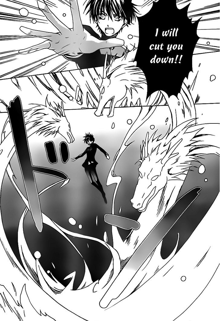 Kyou Kara Maoh chapter 45 page 14