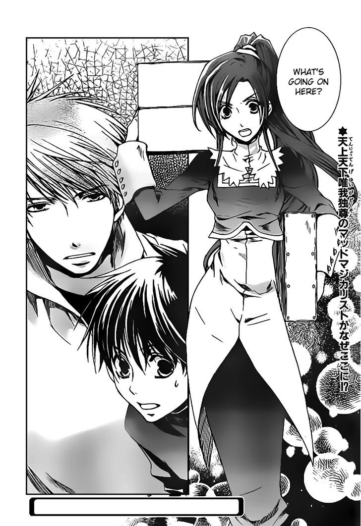 Kyou Kara Maoh chapter 45 page 27