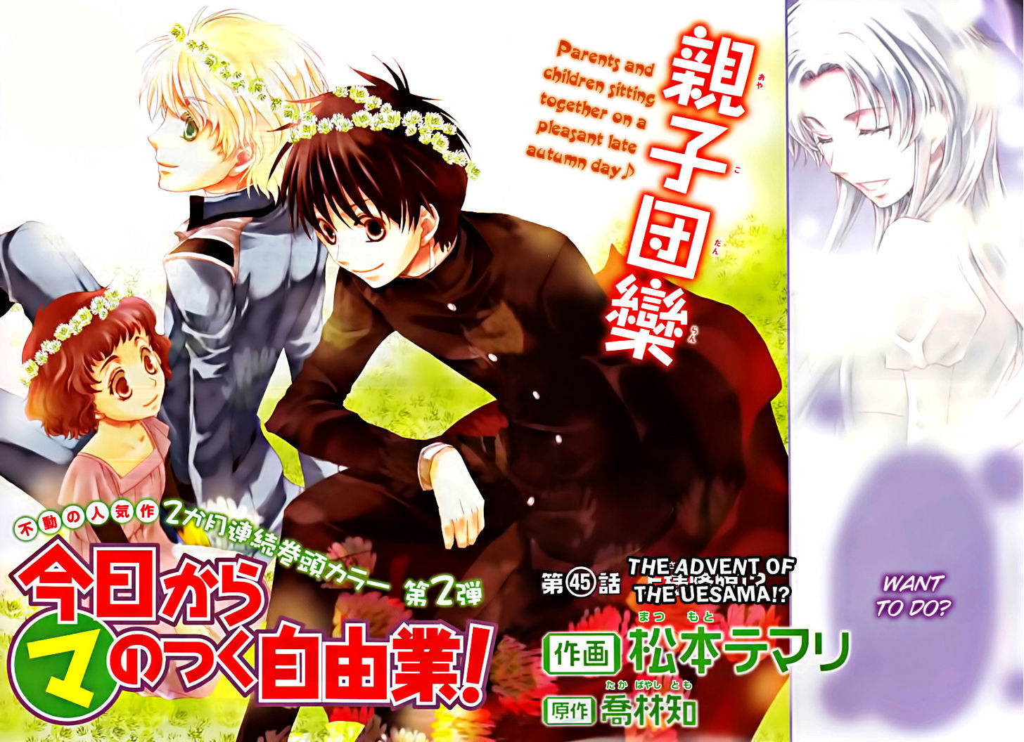 Kyou Kara Maoh chapter 45 page 3