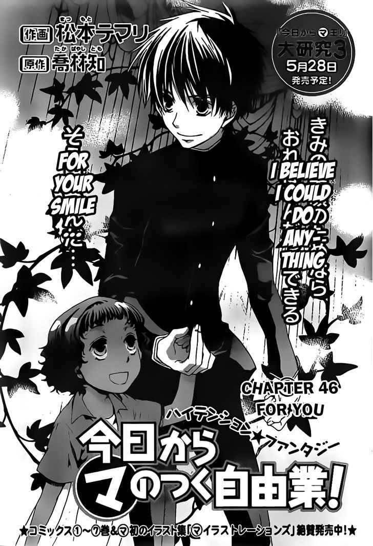 Kyou Kara Maoh chapter 46 page 1