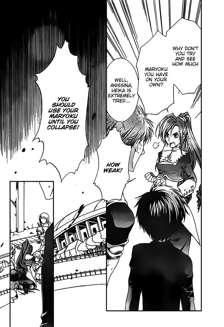Kyou Kara Maoh chapter 46 page 6