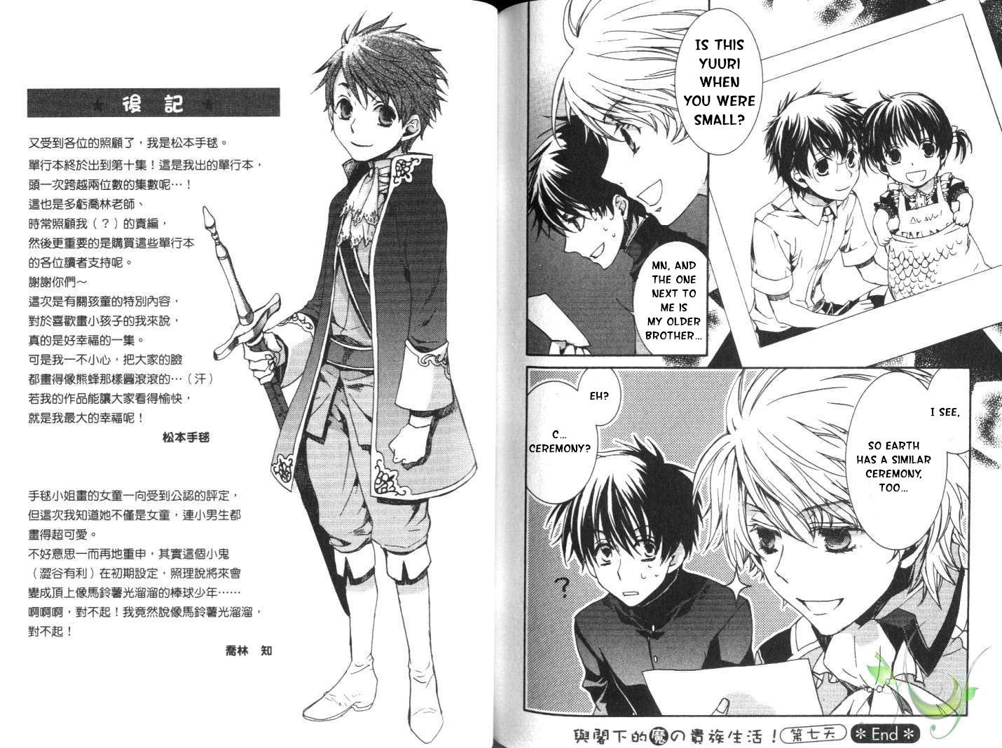 Kyou Kara Maoh chapter 58.5 page 5