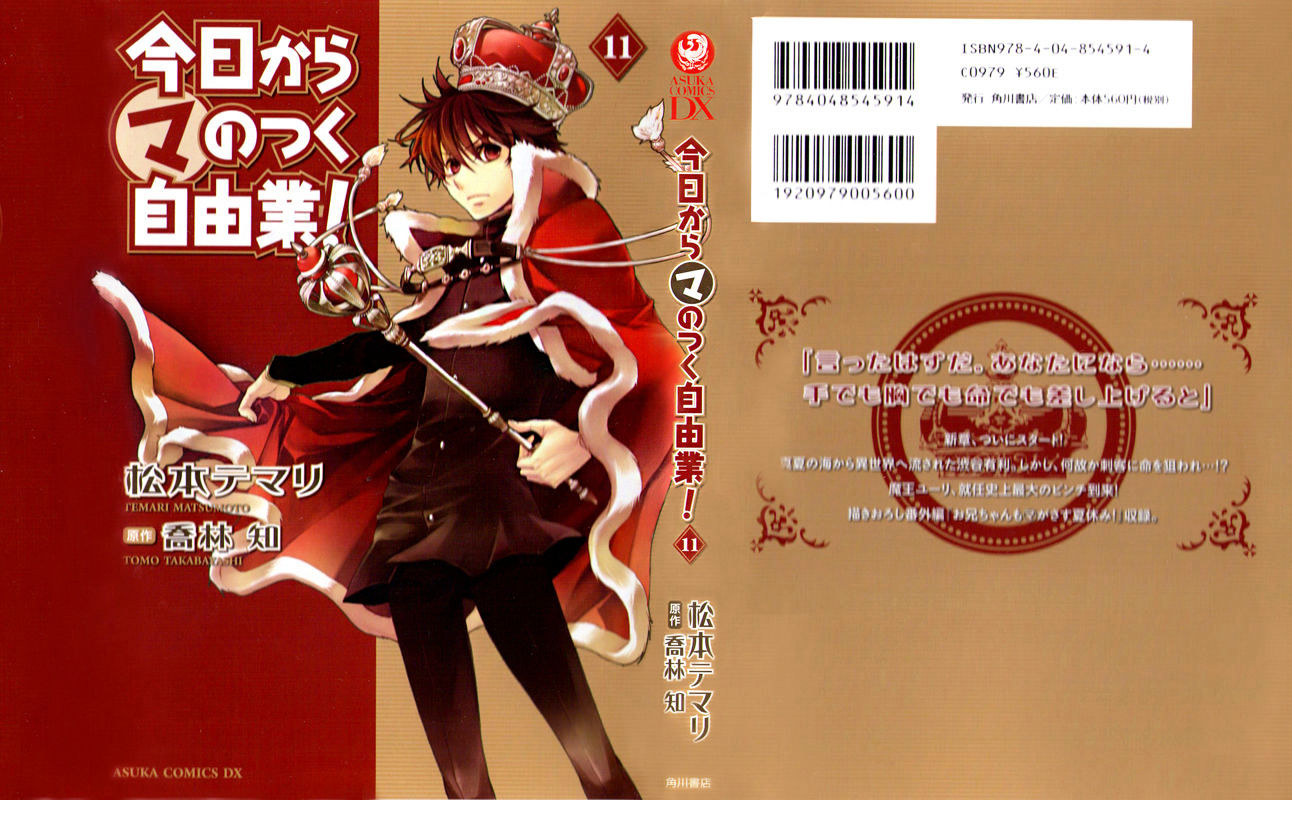 Kyou Kara Maoh chapter 59 page 1