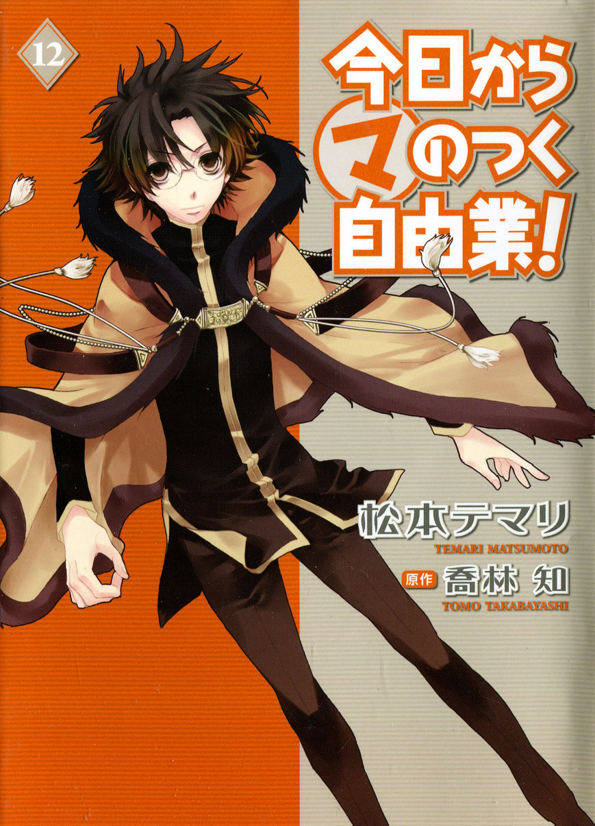 Kyou Kara Maoh chapter 65 page 1