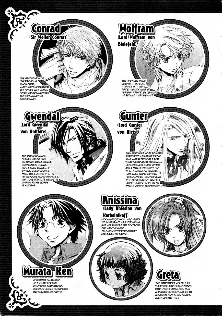 Kyou Kara Maoh chapter 65 page 7