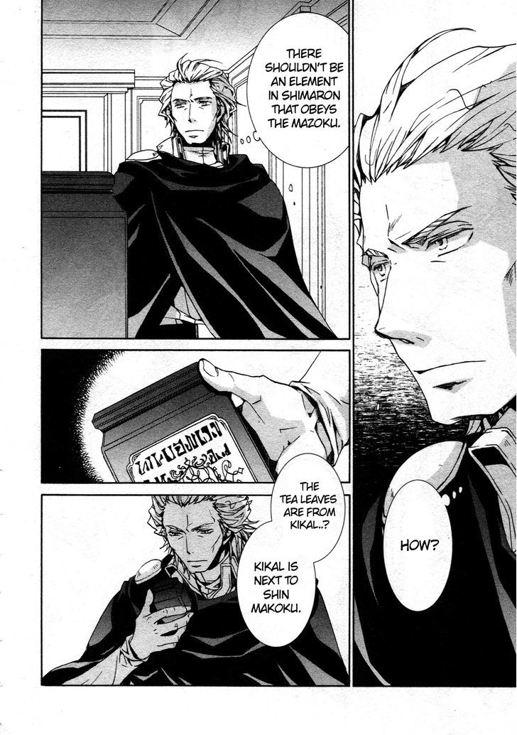 Kyou Kara Maoh chapter 66 page 12