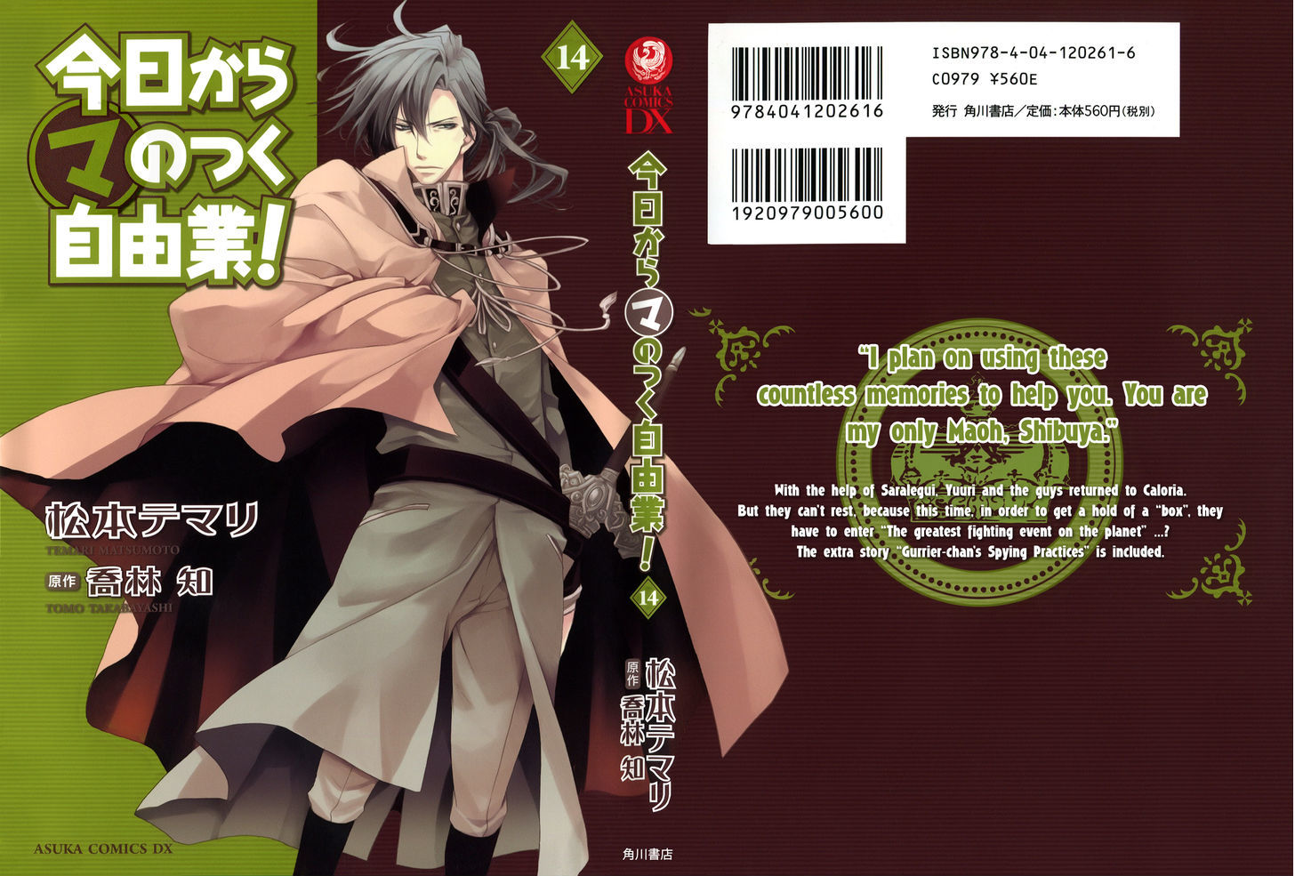 Kyou Kara Maoh chapter 75 page 1