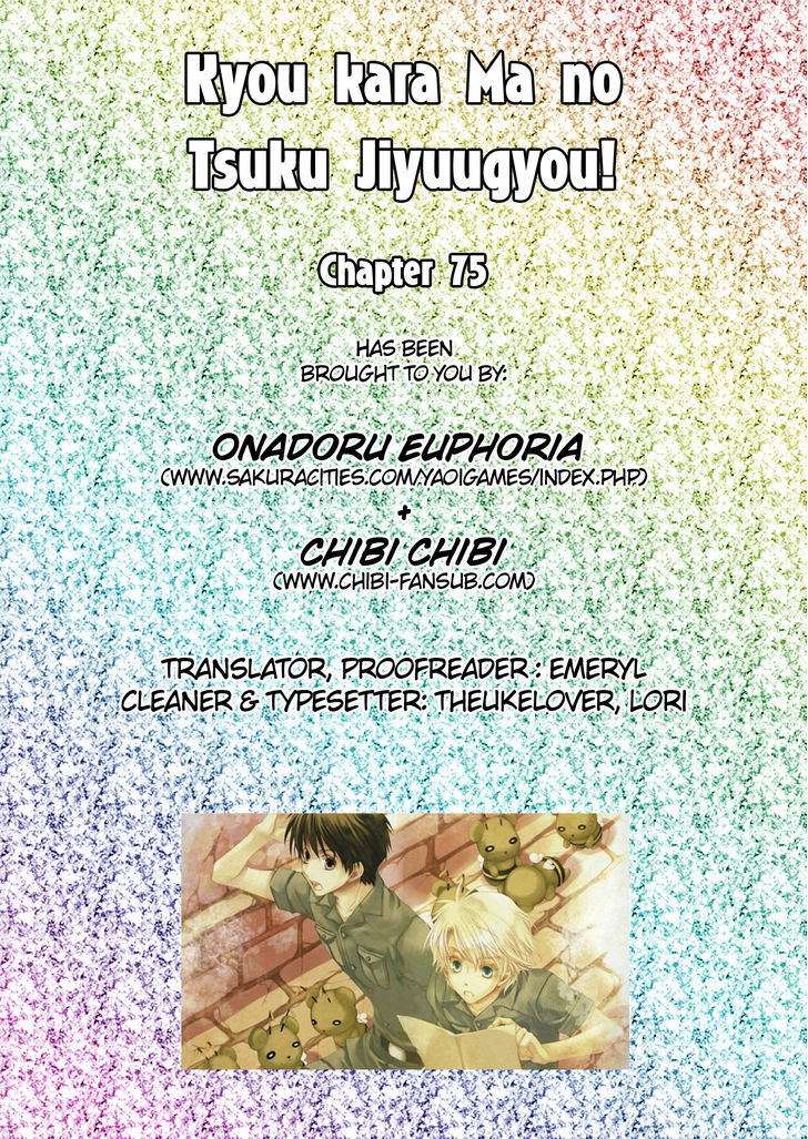 Kyou Kara Maoh chapter 75 page 42