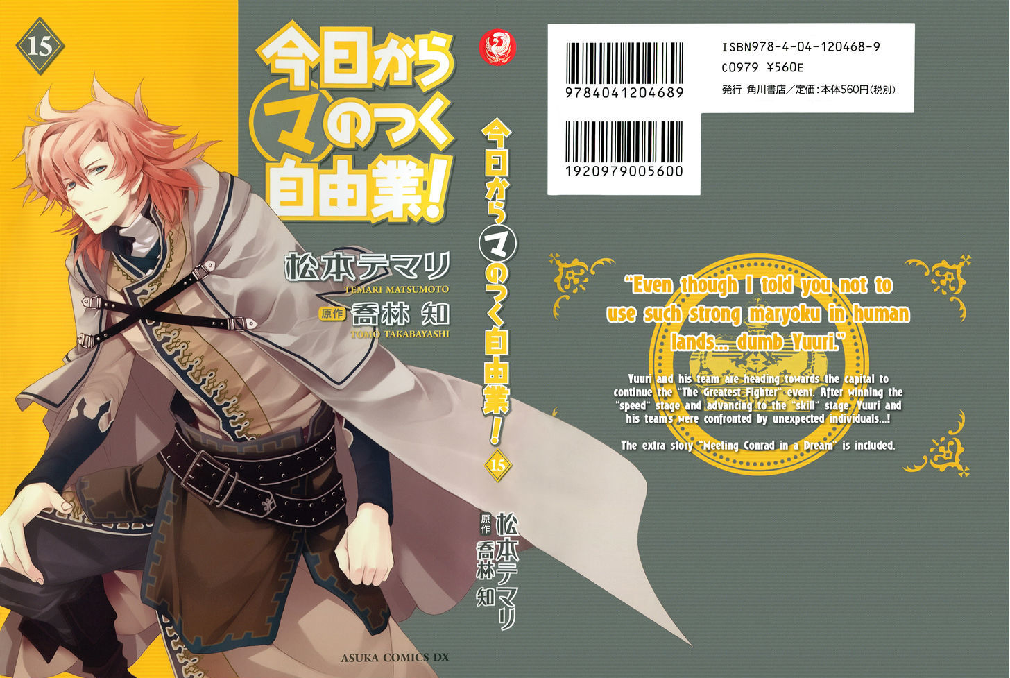 Kyou Kara Maoh chapter 80 page 1