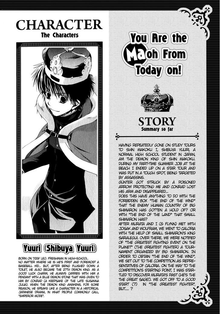 Kyou Kara Maoh chapter 80 page 7