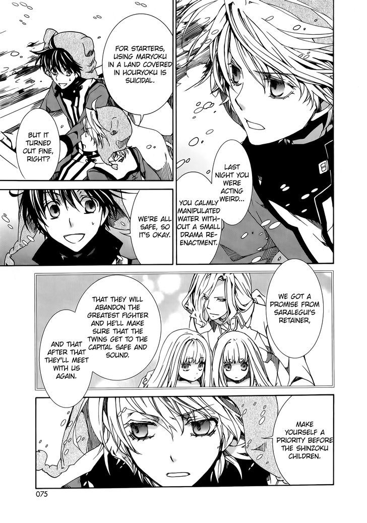 Kyou Kara Maoh chapter 82 page 13